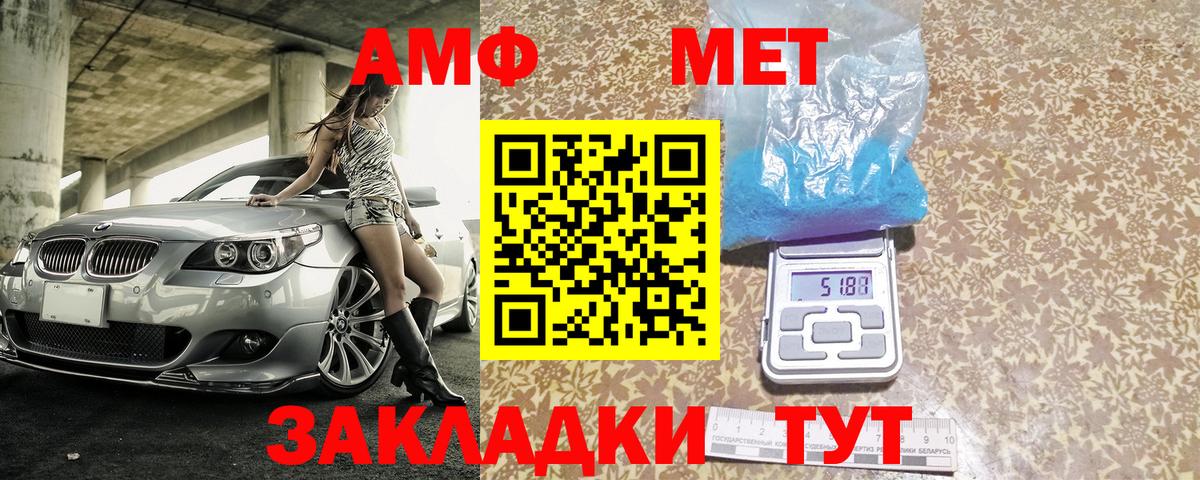 АМФ 97%  Амфетамин  Отрадное  Вход с VPN  Амфетамин 