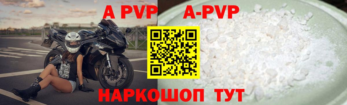 Alfa_PVP Соль  Альфа ПВП крисы CK  A PVP мука  даркнет сайт  Вход с VPN  Отрадное 