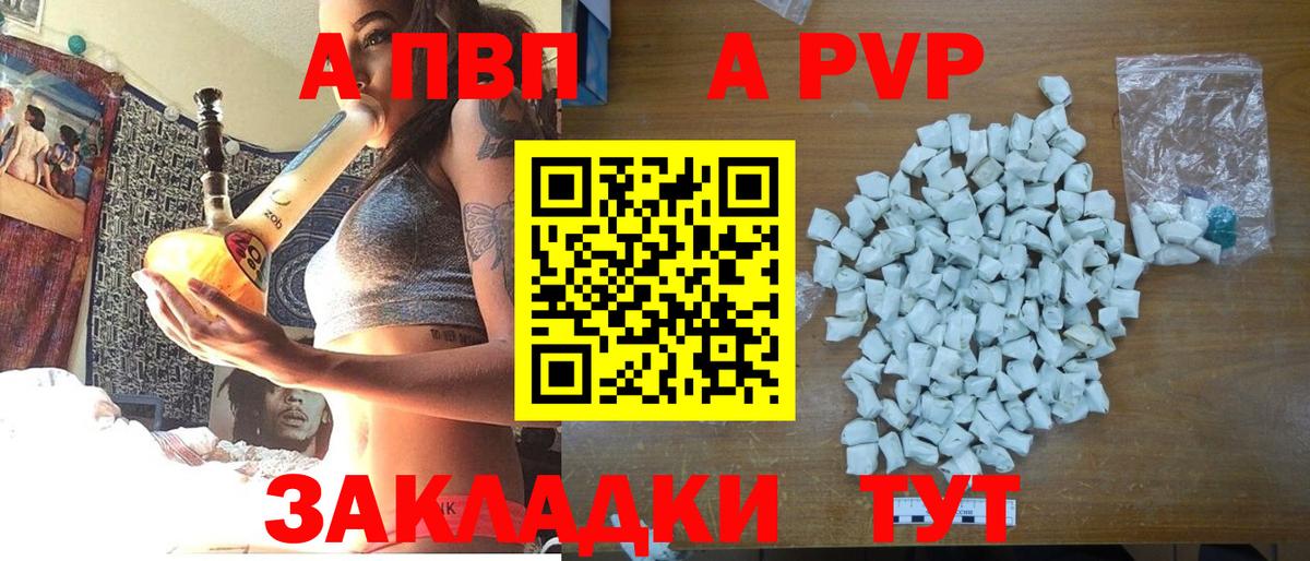 Alfa_PVP кристаллы Отрадное