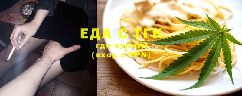 Cannafood марихуана  KRAKEN маркетплейс  Отрадное 