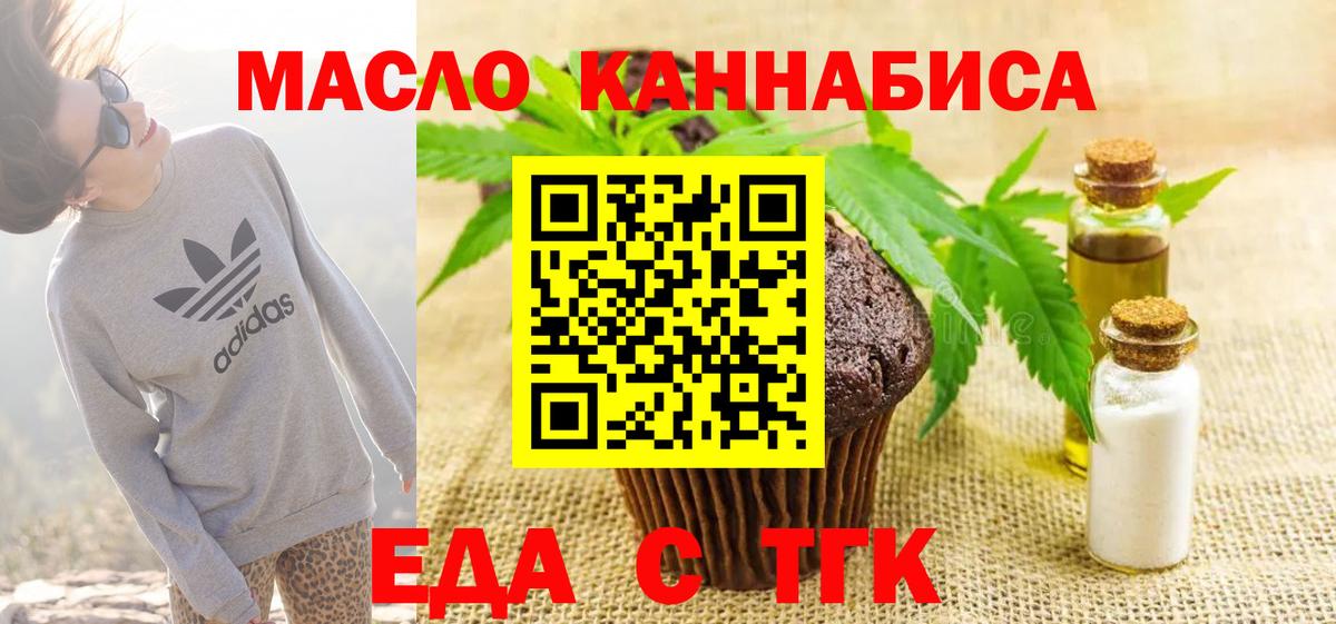 Cannafood конопля  Отрадное 