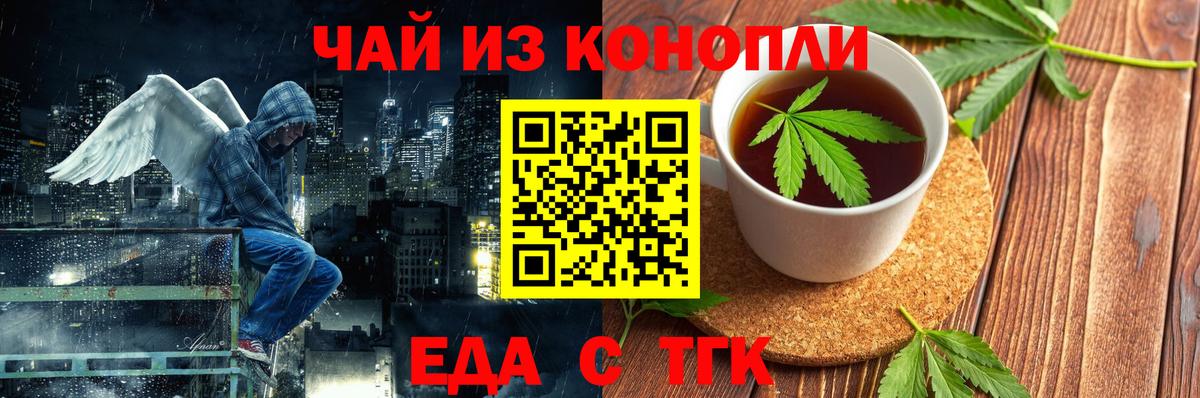 Отрадное  Печенье с ТГК марихуана  Вход с VPN 