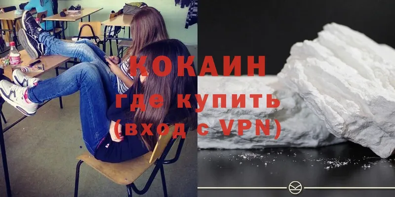 Кокаин VHQ  Отрадное 