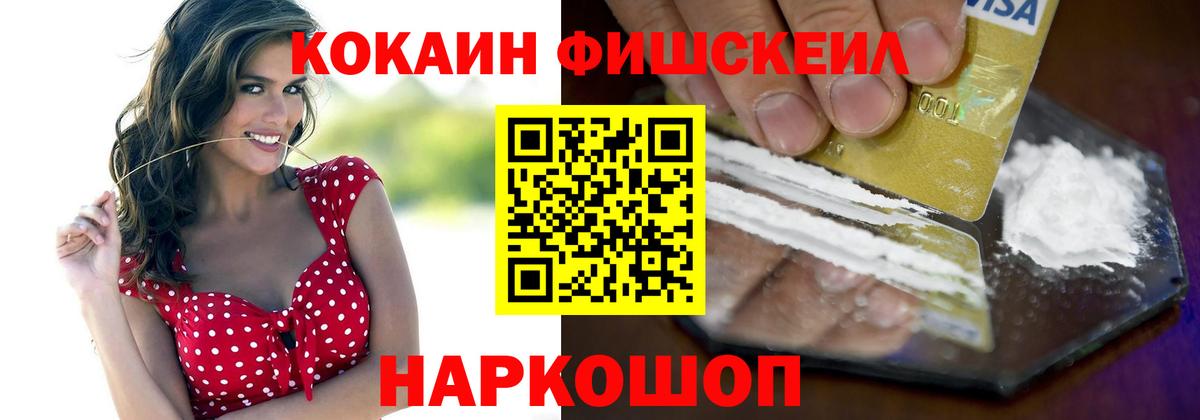 КОКАИН 97%  Cocaine Боливия  Отрадное 