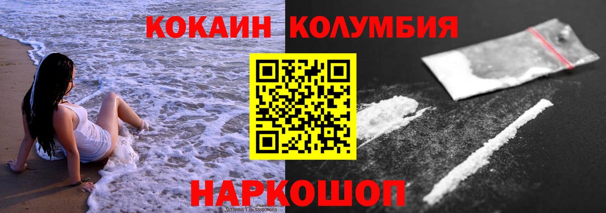 Кокаин  Кокаин Перу  Вход с VPN  КОКАИН FishScale  Отрадное 