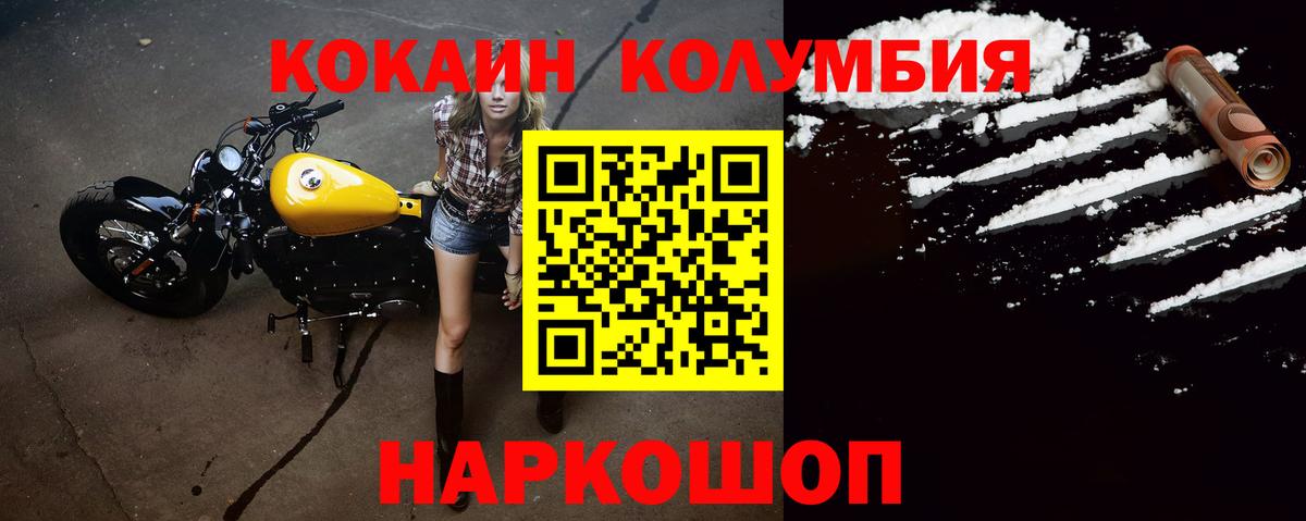 COCAIN Эквадор Отрадное