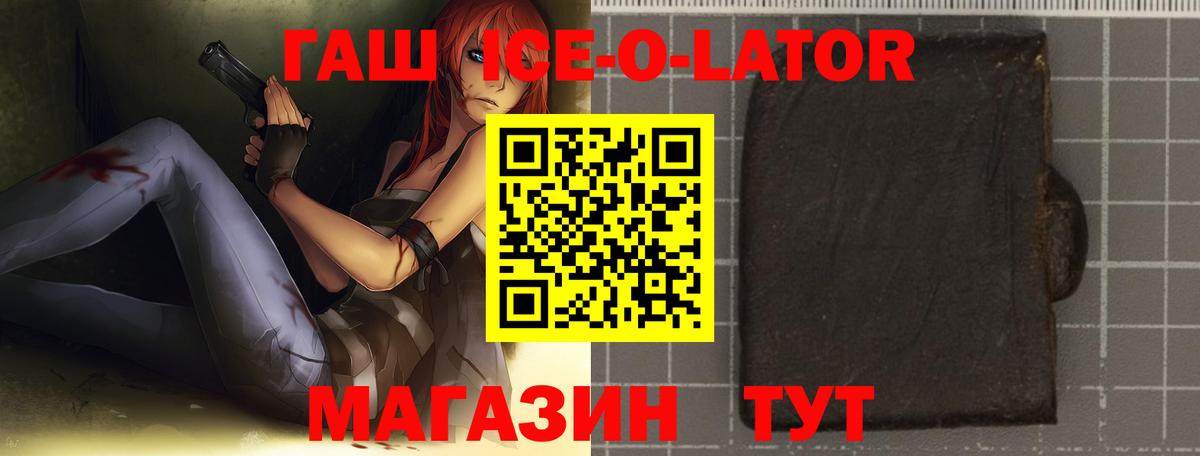 Отрадное  Гашиш гашик  наркошоп  Вход с VPN  Гашиш hashish 