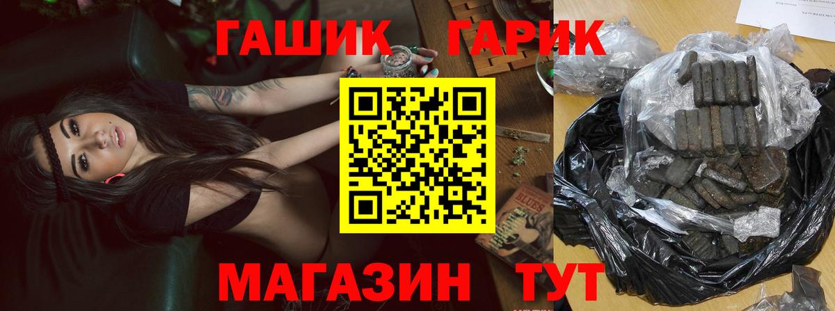 ГАШИШ  Отрадное  ГАШ ice o lator 