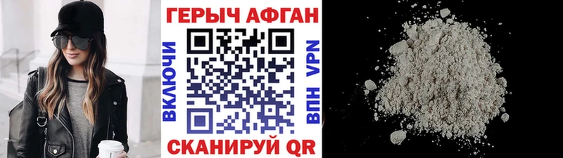 где купить наркоту  Отрадное  ГЕРОИН хмурый 