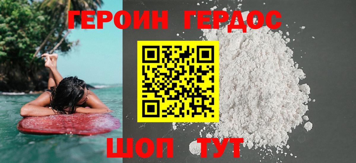 Отрадное  ГЕРОИН гречка  Героин  Вход с VPN 