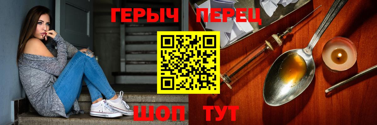 ГЕРОИН хмурый Отрадное