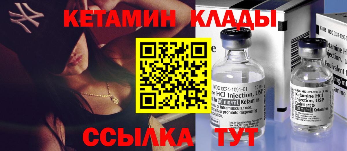 КЕТАМИН ketamine Отрадное