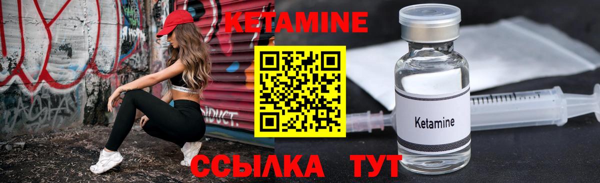 КЕТАМИН ketamine  КЕТАМИН ketamine  Отрадное 