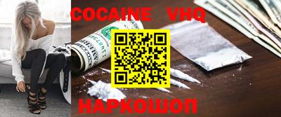 мефедрон VHQ Заводоуковск