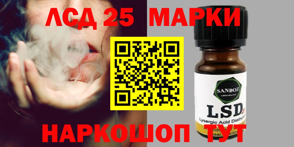Лсд 25 экстази кислота  LSD-25 экстази кислота  Отрадное 