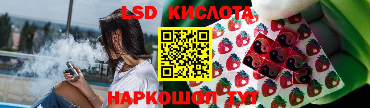 Лсд 25 экстази ecstasy Отрадное