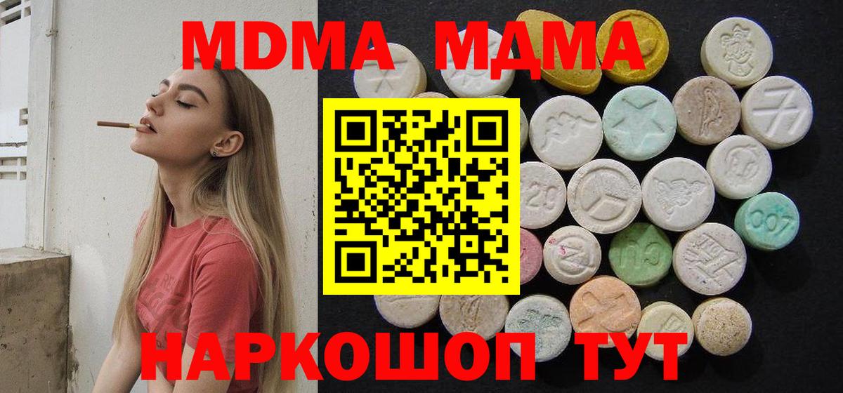 MDMA crystal Отрадное