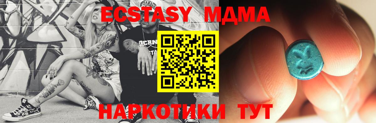 MDMA crystal  Вход с VPN  МДМА  Отрадное  МДМА молли 
