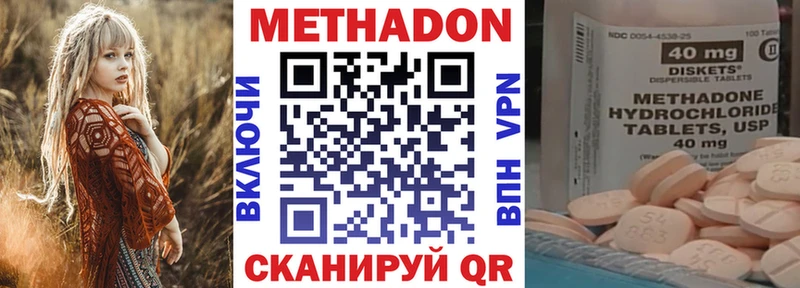 Метадон VHQ  дарнет шоп  Отрадное 