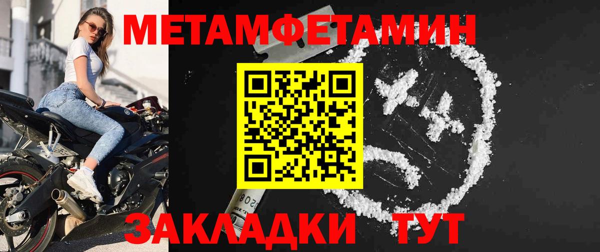 Первитин Methamphetamine  Вход с VPN  Отрадное 