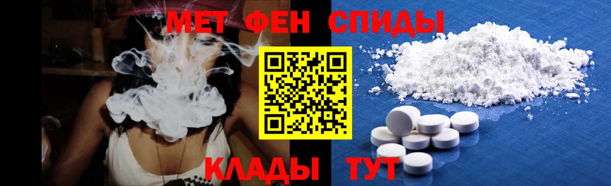 Метамфетамин пудра Отрадное