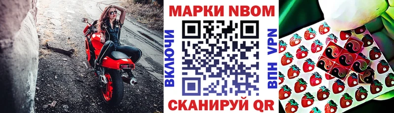 Марки NBOMe 1,8мг  Отрадное 