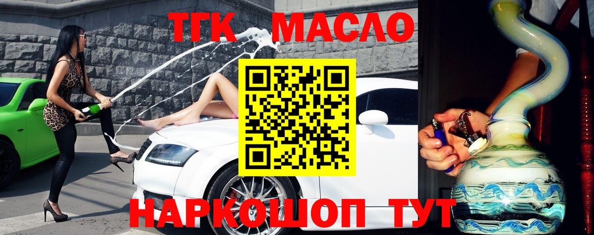 ТГК концентрат Отрадное