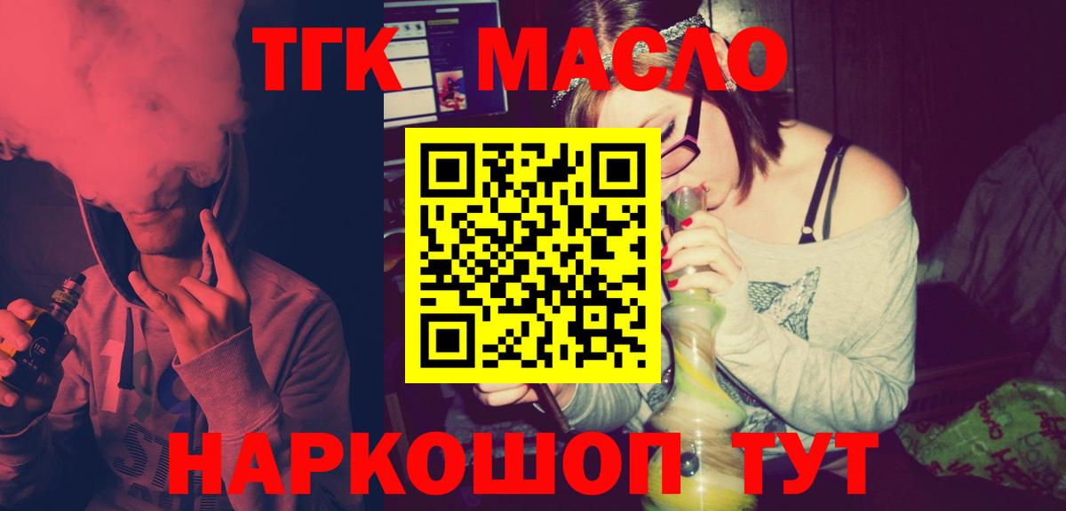 ТГК жижа  Дистиллят ТГК вейп  Отрадное  Вход с VPN 